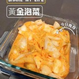韓式尚癮正宗泡菜 C.黃金結頭菜