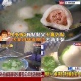 基隆仁愛市場大觀園鹹湯圓(12顆/包)