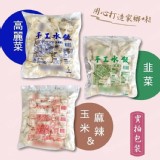 超優惠手工水餃（約100粒）A.高麗菜豬肉水餃