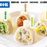 超優惠手工水餃（約100粒）B.韮菜豬肉水餃