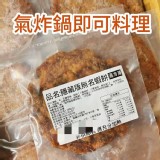 蘇澳～隱藏版無名蝦餅120g/片