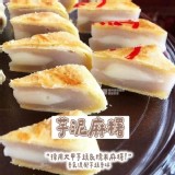 74年老店✨玉香禮餅舖系列✨(代購) C.芋頭麻糬