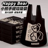 Happy Bear小熊手提垃圾袋-50入