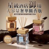 星級酒店御用大容量奢華擴香瓶500ml A.梔子花
