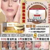 歐洲醫美熱賣 超導激活八倍肉毒霜25ml