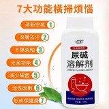 強效高質量款 尿垢疏通溶解劑 500g