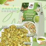 牧場頂規燕麥片 A.日式抹茶風味燕麥片