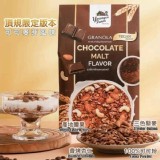 牧場頂規燕麥片 B.可可麥芽風味燕麥片