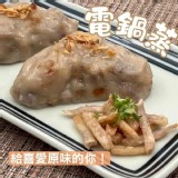 手工芋粿巧-5入