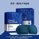 葉黄素蒸氣眼罩-10片