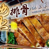 池上風味排骨(4片)