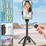 超迷你藍牙自拍棒 A.黑色