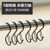 S型彈簧防滑防風可移動掛勾-6入