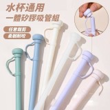 水杯通用一體矽膠吸管組(吸管*2+刷子*1)