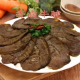 【家之味】滷牛腱【只有1包】