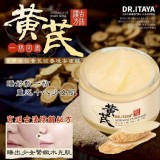 DR.ITAYA黃芪回春晚安面膜50ml