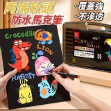 丙烯軟頭防水馬克筆 B.36色