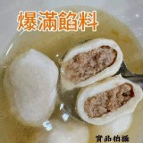 淡水老街～包餡魚丸300g/包
