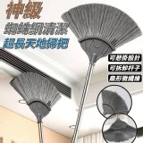 神級蜘蛛網清潔超長天地掃把