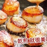 石狩組合大干貝XL800g/包