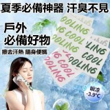 一擦降溫冷感冰巾-5入 A.活力青懧