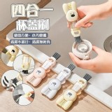 四合一杯蓋刷