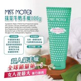 MISS MOTER抹茶牛奶手蠟