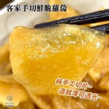 南庄桂花園鎮店之寶 B.客家鮮脆蘿蔔醋香