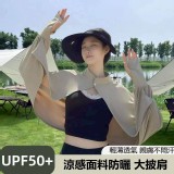 冰絲防紫外線防曬披肩 A.卡其色