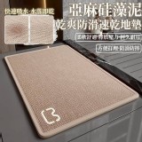 亞麻硅藻泥乾爽防滑速乾地墊 B.棕色貓咪