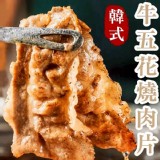 JC韓式醬炒牛五花片 500g/包