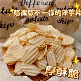 正版「Different」洋芋片 A.原味厚切海苔洋芋片