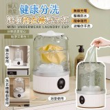健康分洗懶人迷你內衣褲洗衣杯