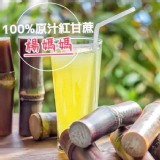 台南楊媽媽原汁紅甘蔗800mI