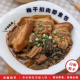 【赫家人】客家梅干扣肉 500克/盒[只有1盒]