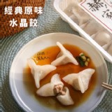 【赫家人】客家純手工水晶餃(15粒/盒) 宜蘭三星蔥[只有1盒] 特價：$115