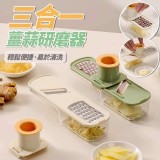 三合一薑蒜研磨器