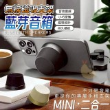 MINI二合一無線磁吸支架藍芽音箱