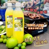 金桔檸檬汁 700mI