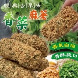 北港香菜麻荖230g