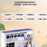 爆汗小火山足浴丸-12顆 A.除濕