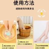 爆汗小火山足浴丸-12顆 B.去寒