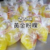 西螺早市 傳統手工黃金粉粿