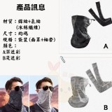 冰感迷彩戰術防曬袖套面罩套组 B.淺迷彩