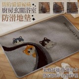 簡約貓貓編織廚房玄關浴室防滑地墊