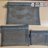 日系簡約透明網紗萬用收納袋(大中小3入一包) B.灰色