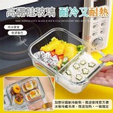 時刻鎖鮮雙格玻璃保鮮盒