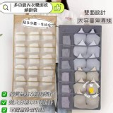 多功能內衣雙面收納掛袋 A.米色