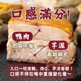 老師傅香酥芋頭鴨 250g