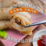 古早味～手工糯米腸（6條/包）B.花生糯米腸